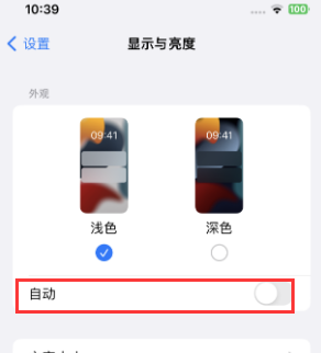 黄骅苹果15服务店分享iPhone15无法关闭深色模式怎么办 