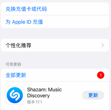 黄骅黄骅苹果维修分享无法在iPhone上下载或更新应用办法