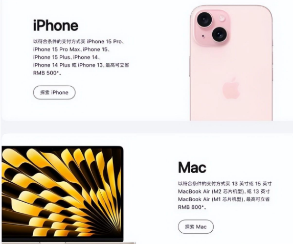 黄骅苹果15维修店iPhone 15降价后能退差价吗 