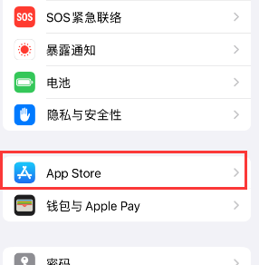 黄骅苹果15维修中心如何让iPhone15APP自动更新