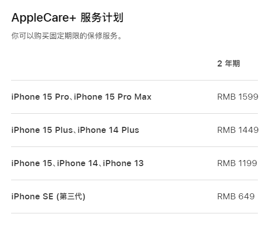 黄骅apple维修服务点分享AppleCare+服务有什么用 