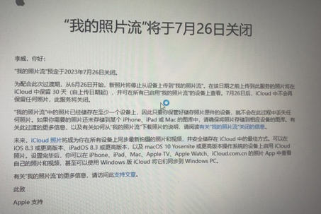 黄骅苹果手机维修站分享如何保留iPhone中的照片