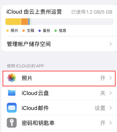 黄骅苹果手机维修站分享如何保留iPhone中的照片