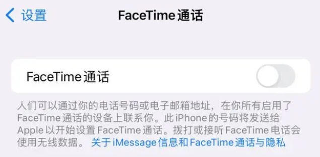 黄骅苹果维修服务分享如何躲避FaceTime诈骗 