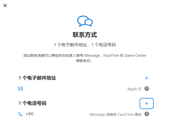 黄骅iPhone维修分享用户换手机号后需要重新注册AppleID吗 