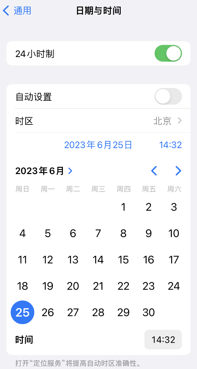 黄骅苹果维修服务分享如何在iPhone上设置节假日闹钟 